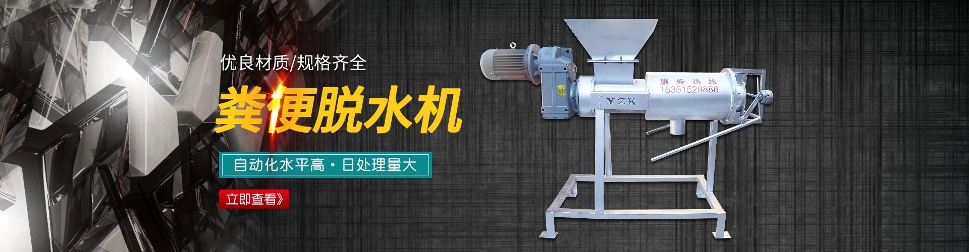 牛糞干濕分離機(jī)